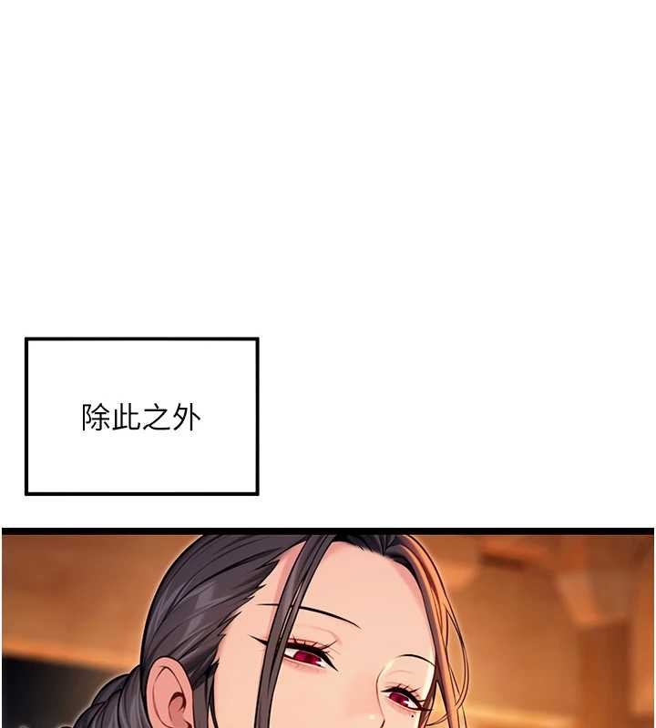 命運:貞潔慾女第72話-見識退役藝妓抽陽術