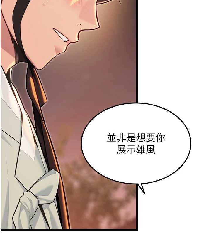 命運:貞潔慾女第72話-見識退役藝妓抽陽術