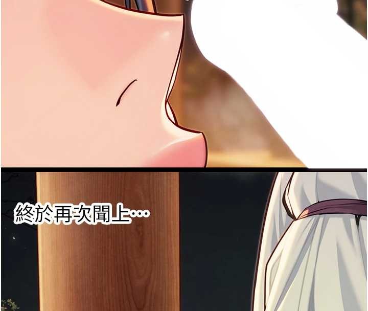 命運:貞潔慾女第72話-見識退役藝妓抽陽術