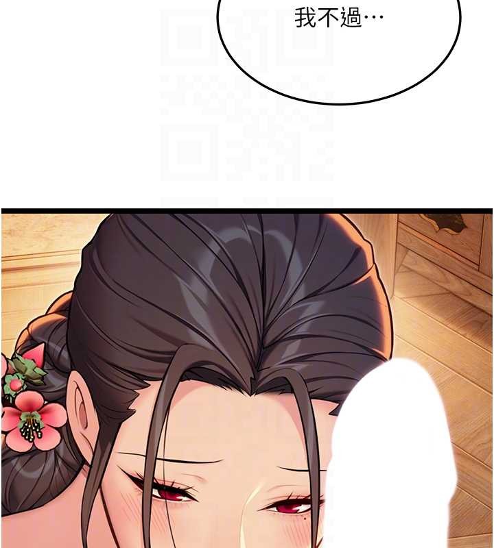 命運:貞潔慾女第72話-見識退役藝妓抽陽術