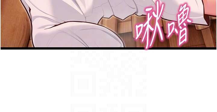 命運:貞潔慾女第72話-見識退役藝妓抽陽術