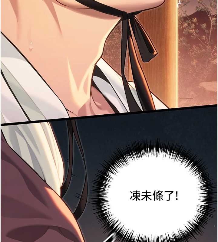 命運:貞潔慾女第72話-見識退役藝妓抽陽術