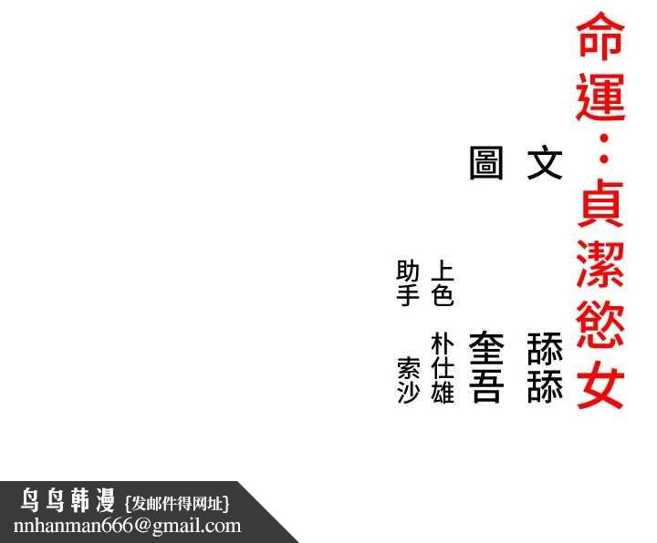 命運:貞潔慾女第72話-見識退役藝妓抽陽術