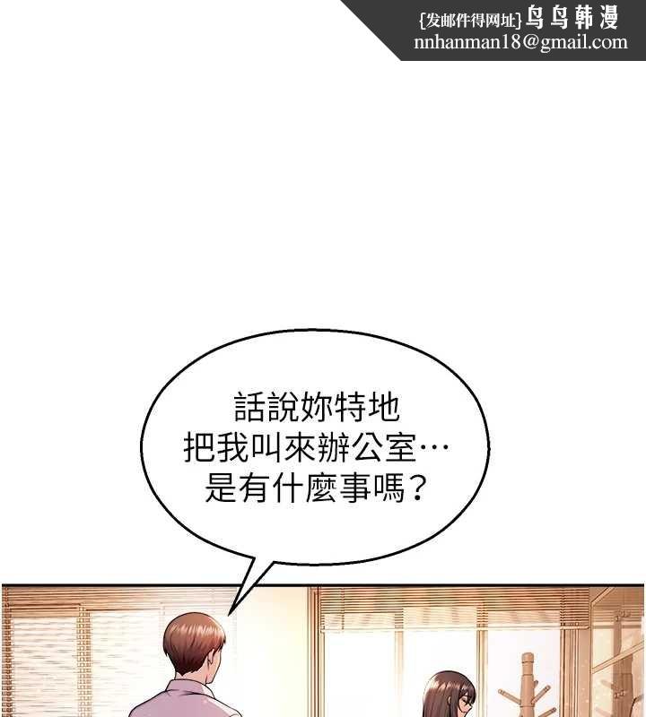 校園禁播角落第21話-沉醉在教授的溫柔鄉