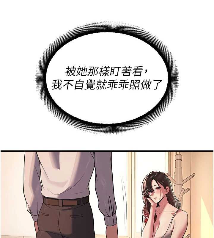 校園禁播角落第21話-沉醉在教授的溫柔鄉