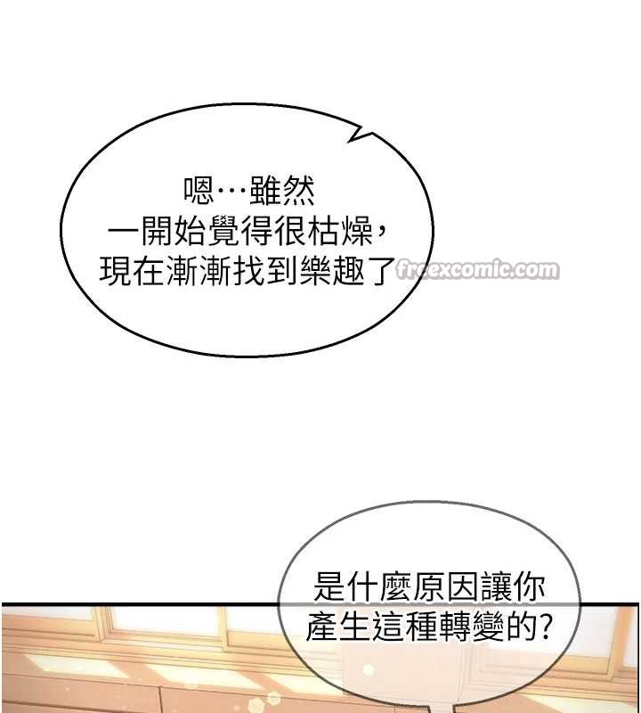 校園禁播角落第21話-沉醉在教授的溫柔鄉