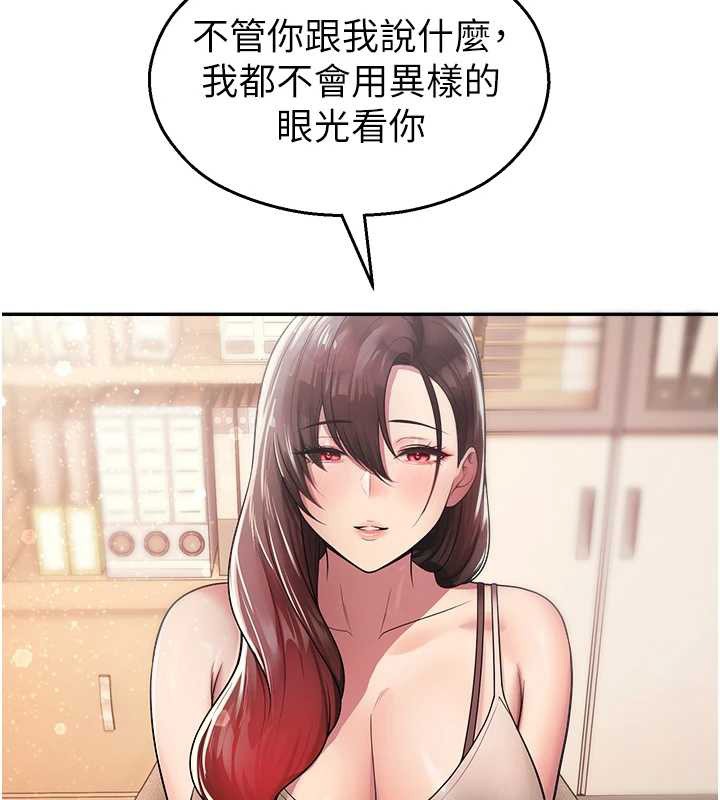 校園禁播角落第21話-沉醉在教授的溫柔鄉