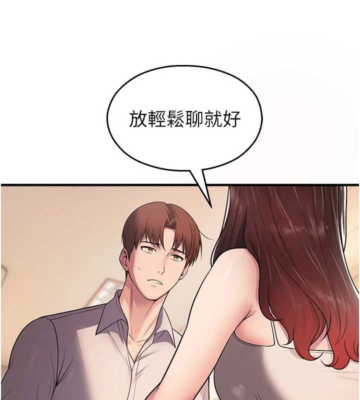 校園禁播角落第21話-沉醉在教授的溫柔鄉