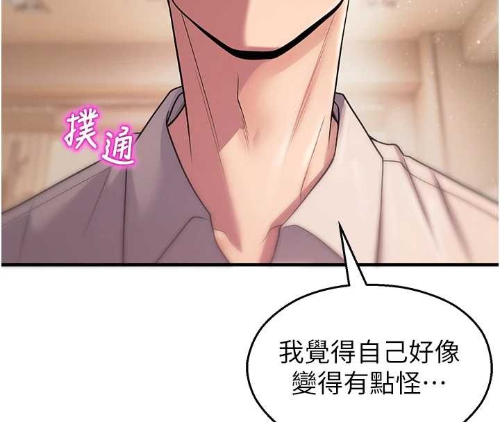 校園禁播角落第21話-沉醉在教授的溫柔鄉