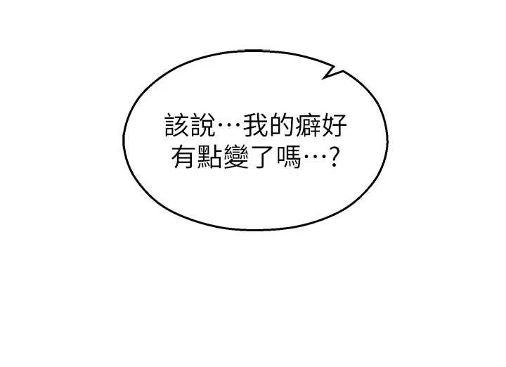 校園禁播角落第21話-沉醉在教授的溫柔鄉