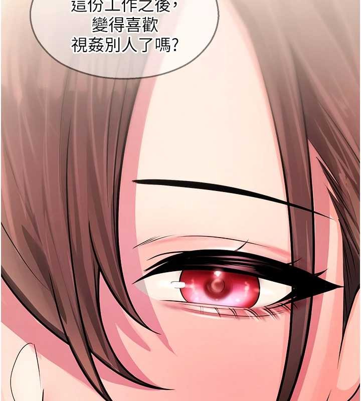 校園禁播角落第21話-沉醉在教授的溫柔鄉