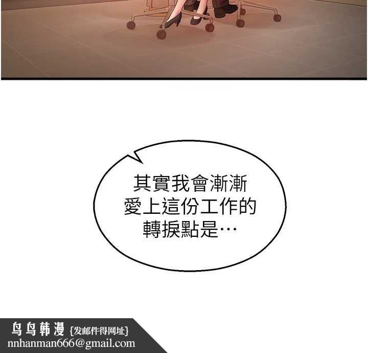 校園禁播角落第21話-沉醉在教授的溫柔鄉