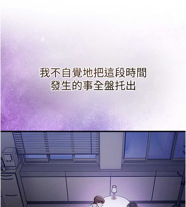 校園禁播角落第21話-沉醉在教授的溫柔鄉