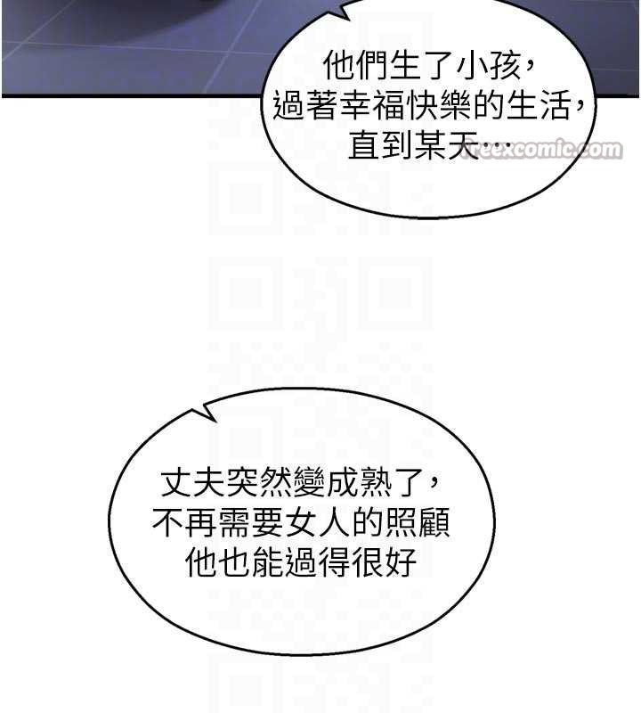 校園禁播角落第21話-沉醉在教授的溫柔鄉