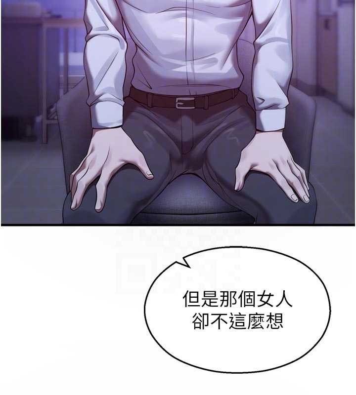 校園禁播角落第21話-沉醉在教授的溫柔鄉