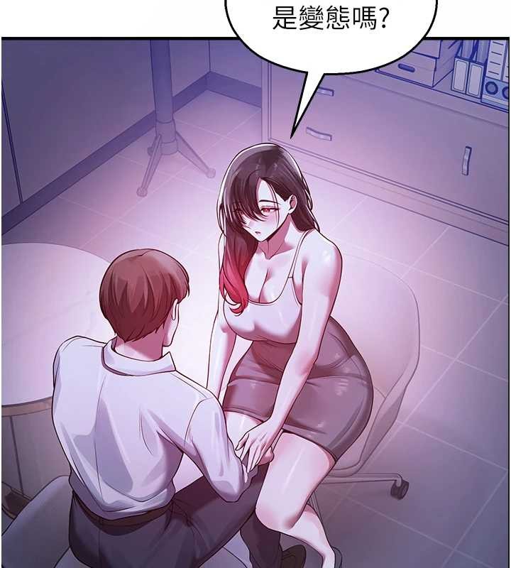 校園禁播角落第21話-沉醉在教授的溫柔鄉