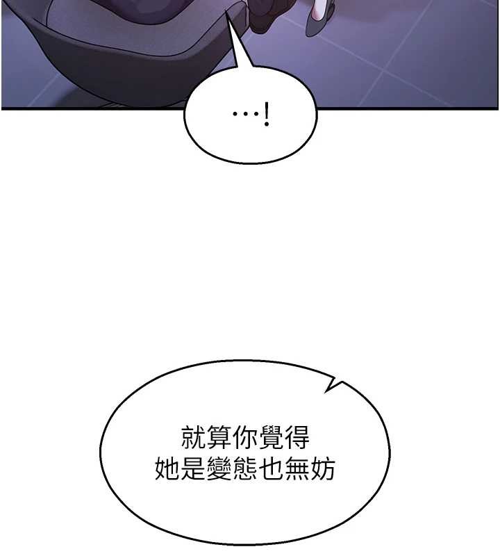 校園禁播角落第21話-沉醉在教授的溫柔鄉