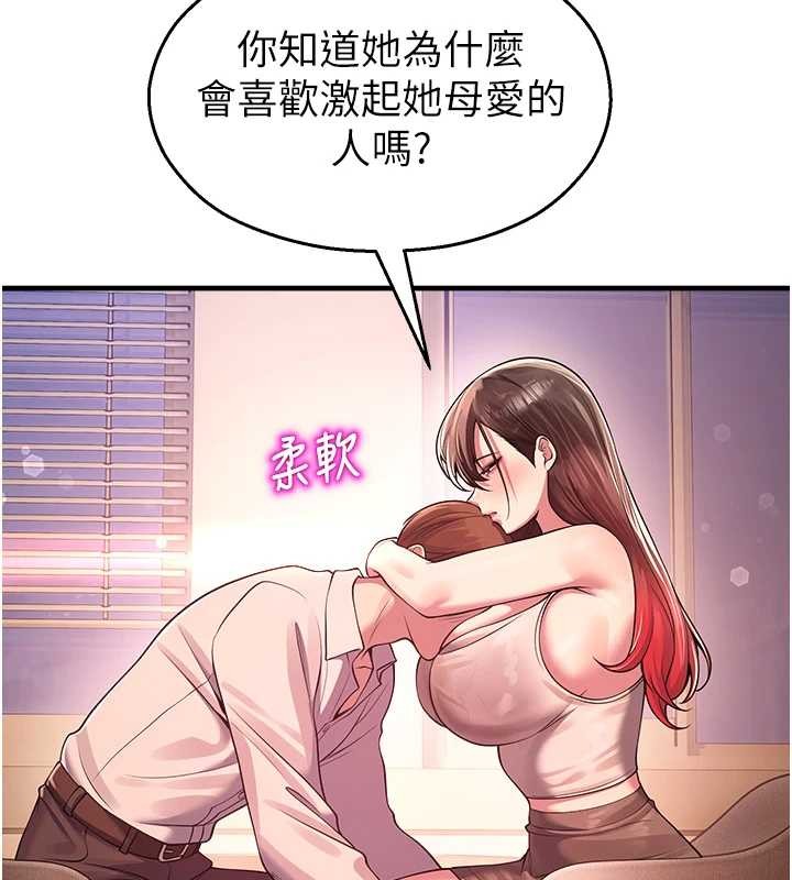 校園禁播角落第21話-沉醉在教授的溫柔鄉