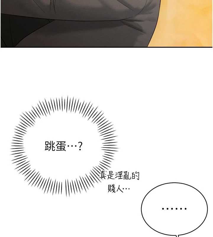 暴君會長的嬌媳們第24話-幫大媳婦開通肛門