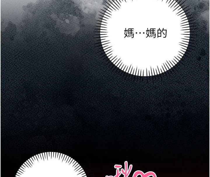 暴君會長的嬌媳們第24話-幫大媳婦開通肛門