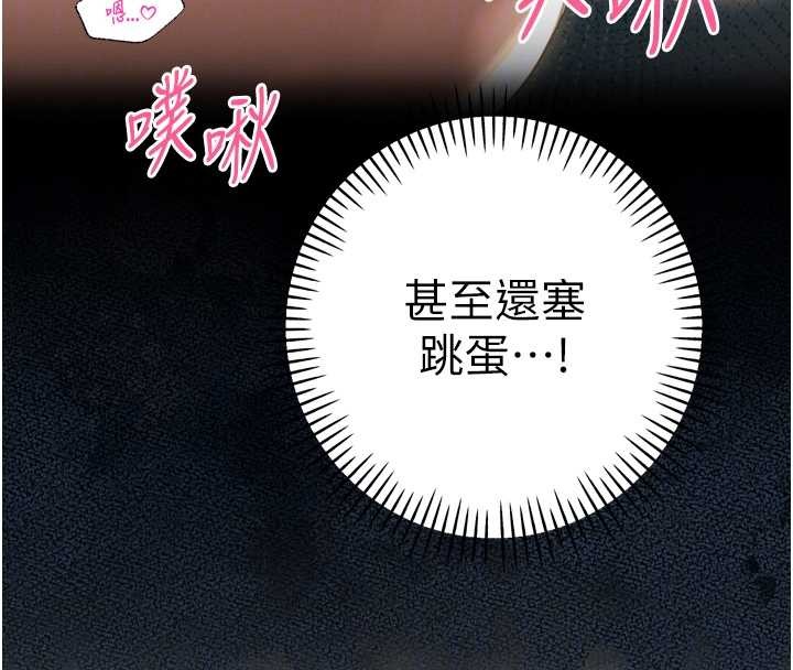 暴君會長的嬌媳們第24話-幫大媳婦開通肛門