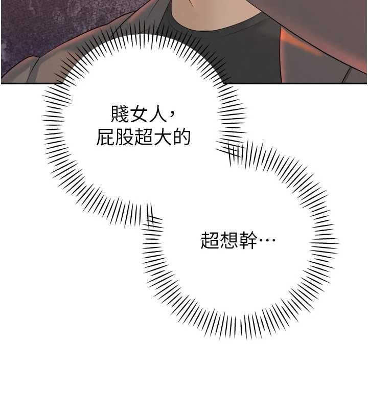 暴君會長的嬌媳們第24話-幫大媳婦開通肛門