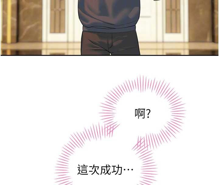 暴君會長的嬌媳們第24話-幫大媳婦開通肛門