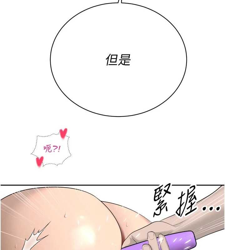 暴君會長的嬌媳們第24話-幫大媳婦開通肛門