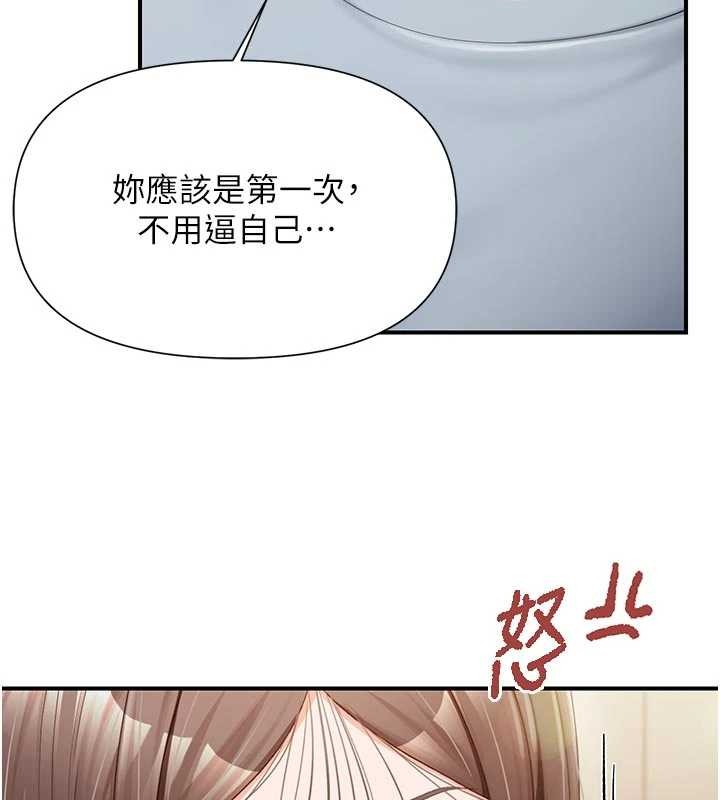 報告女班長:一根突起第38話-敏珠的第一次