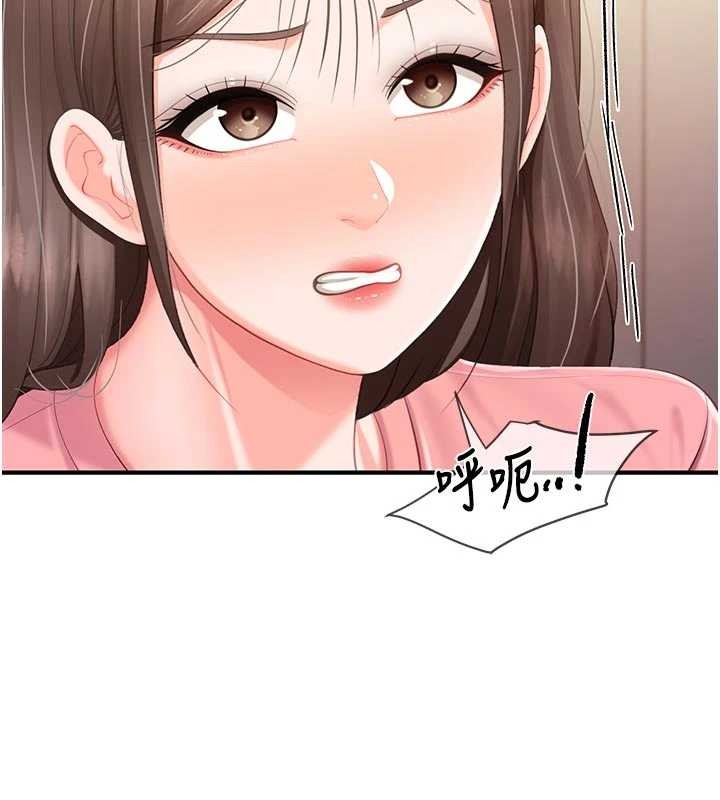 報告女班長:一根突起第38話-敏珠的第一次