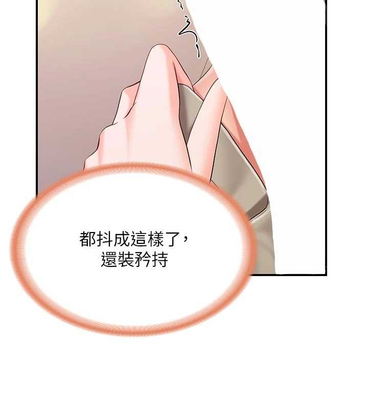 報告女班長:一根突起第38話-敏珠的第一次