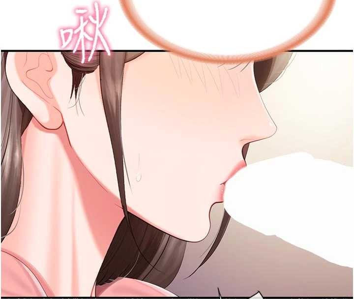 報告女班長:一根突起第38話-敏珠的第一次