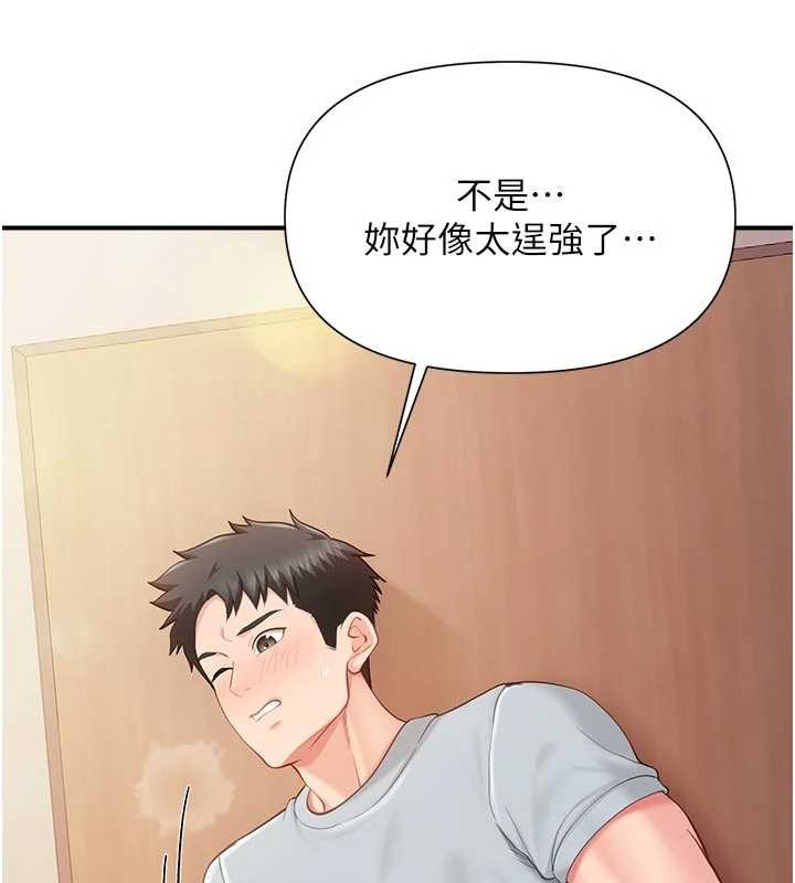 報告女班長:一根突起第38話-敏珠的第一次