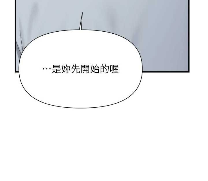 報告女班長:一根突起第38話-敏珠的第一次