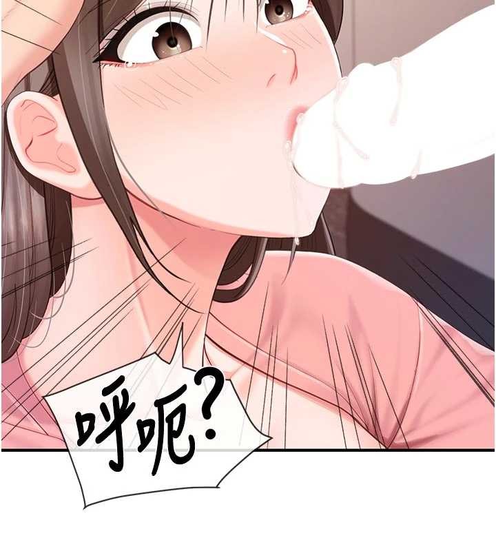 報告女班長:一根突起第38話-敏珠的第一次