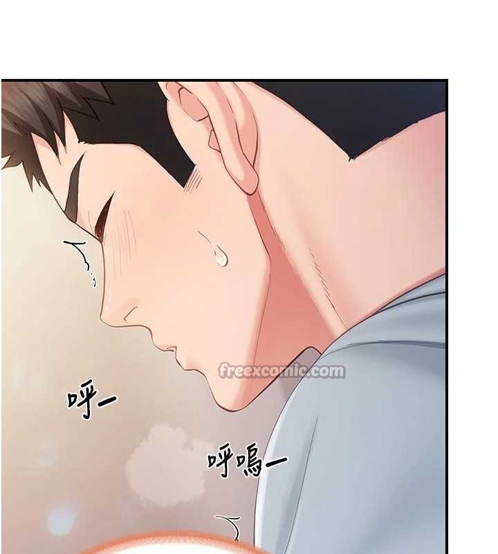 報告女班長:一根突起第38話-敏珠的第一次