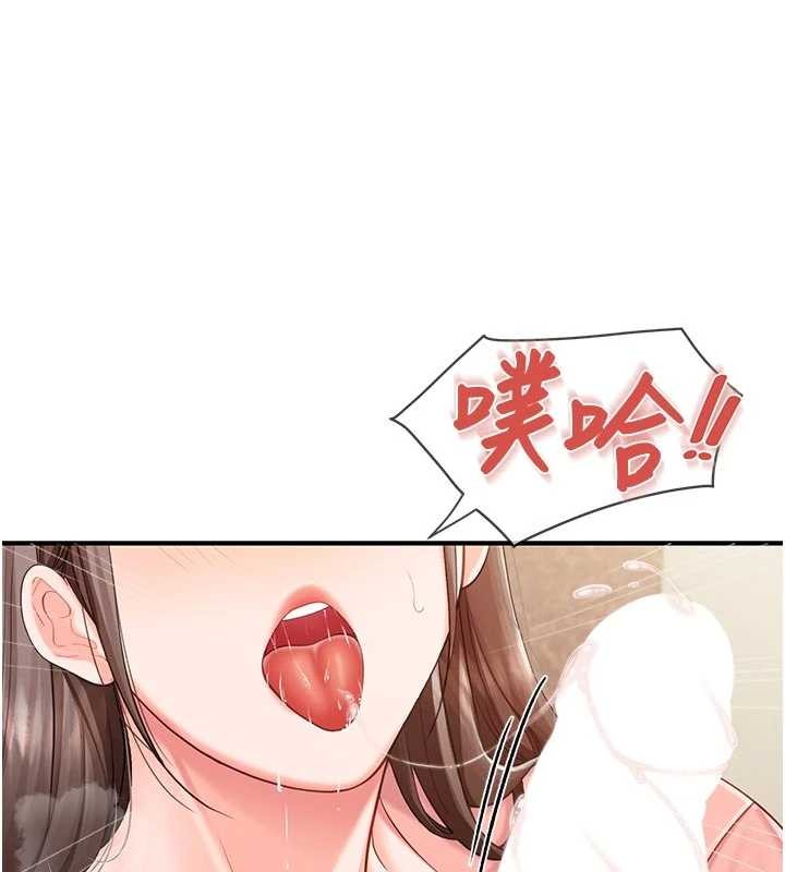 報告女班長:一根突起第38話-敏珠的第一次