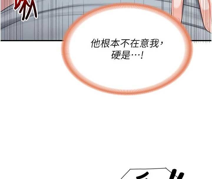 報告女班長:一根突起第38話-敏珠的第一次