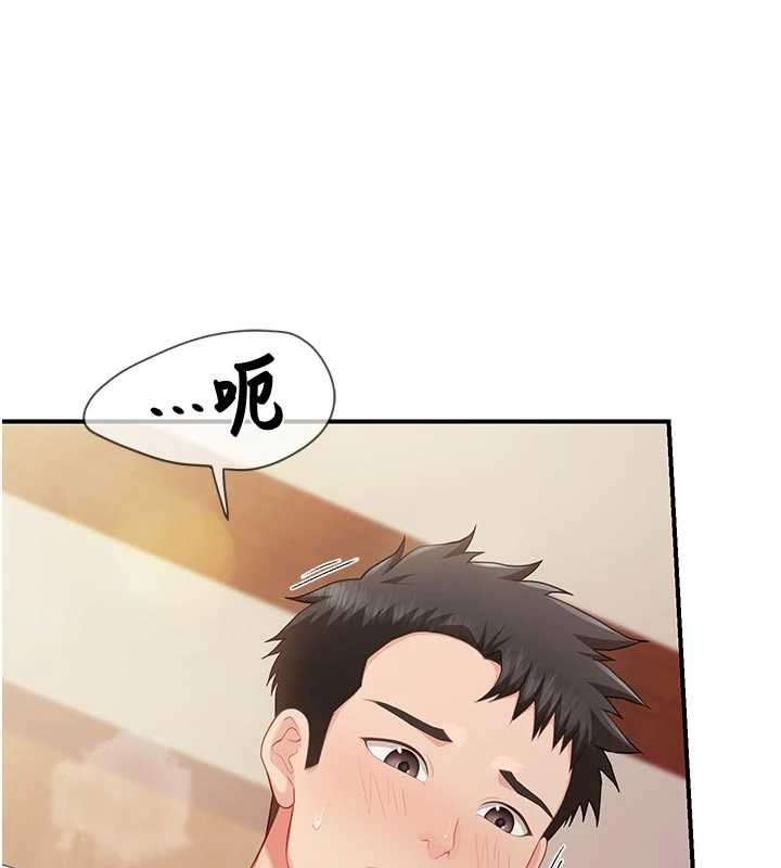 報告女班長:一根突起第38話-敏珠的第一次