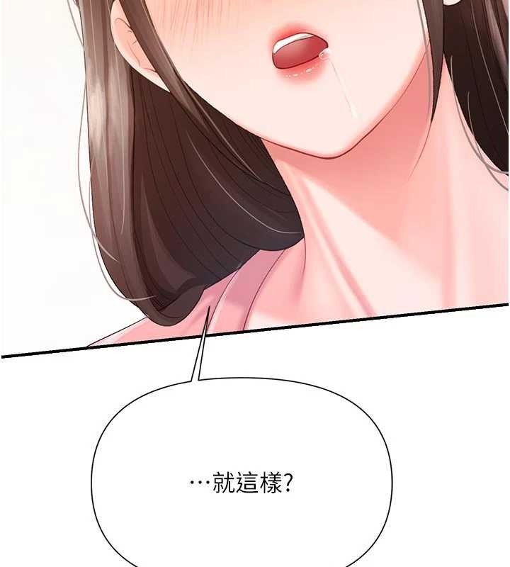 報告女班長:一根突起第38話-敏珠的第一次