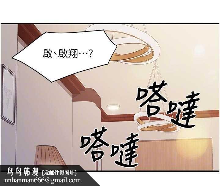 報告女班長:一根突起第38話-敏珠的第一次