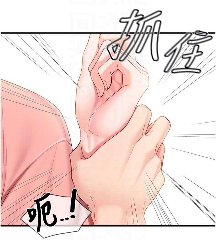 報告女班長:一根突起第38話-敏珠的第一次