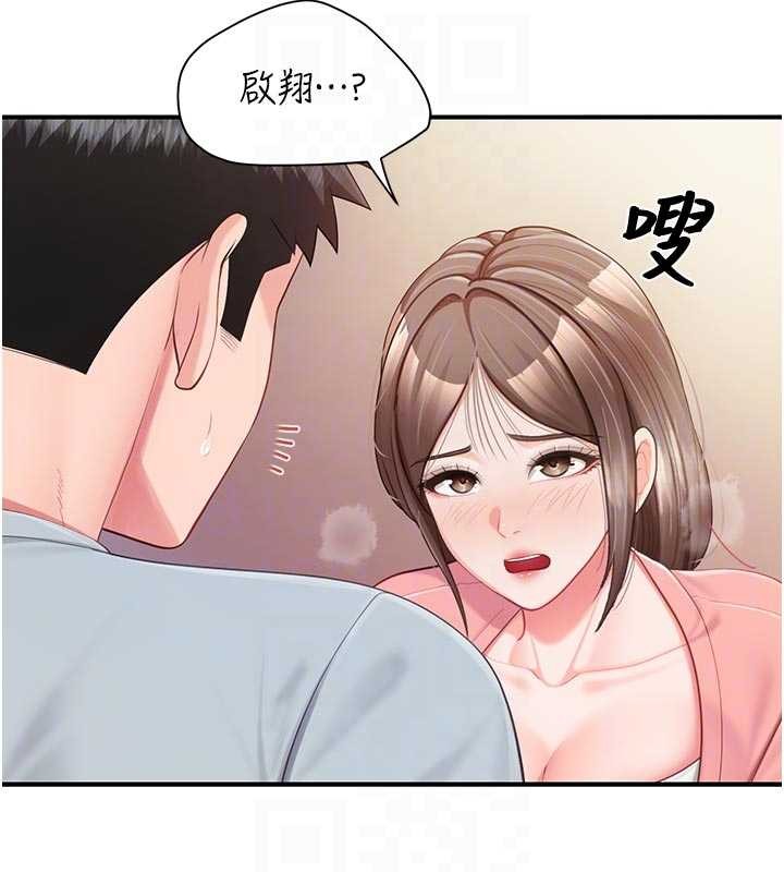 報告女班長:一根突起第38話-敏珠的第一次