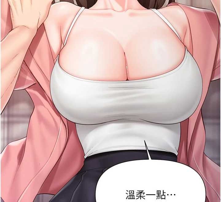 報告女班長:一根突起第38話-敏珠的第一次