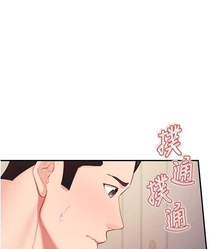 報告女班長:一根突起第38話-敏珠的第一次