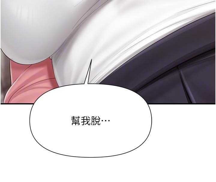 報告女班長:一根突起第38話-敏珠的第一次