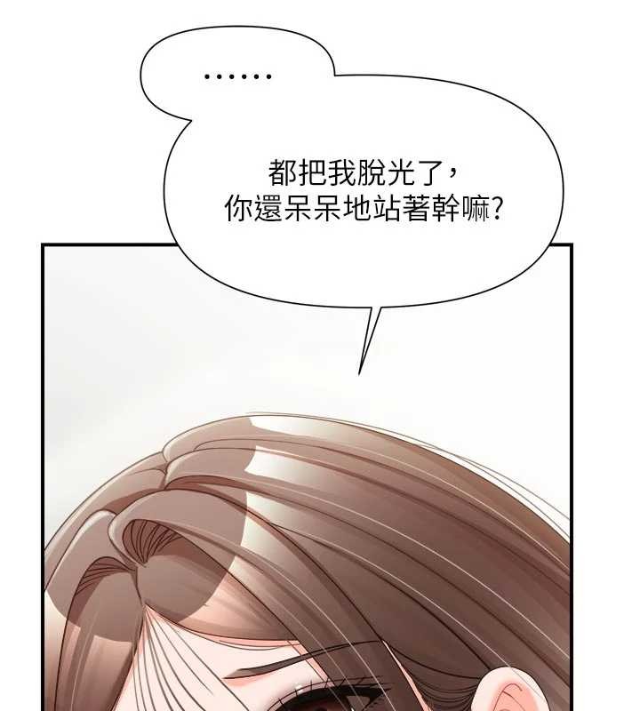 報告女班長:一根突起第38話-敏珠的第一次