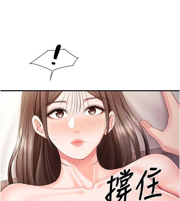 報告女班長:一根突起第38話-敏珠的第一次
