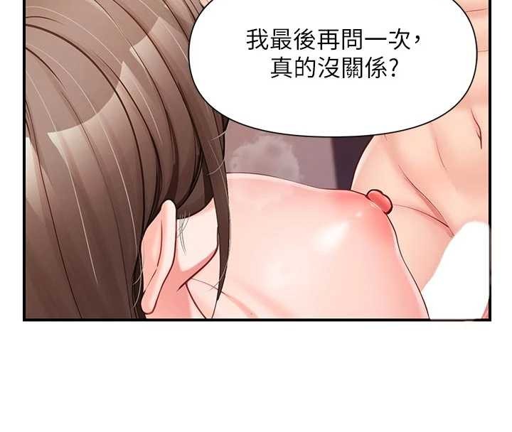 報告女班長:一根突起第38話-敏珠的第一次