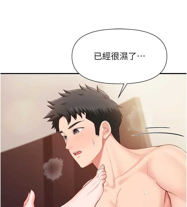 報告女班長:一根突起第38話-敏珠的第一次